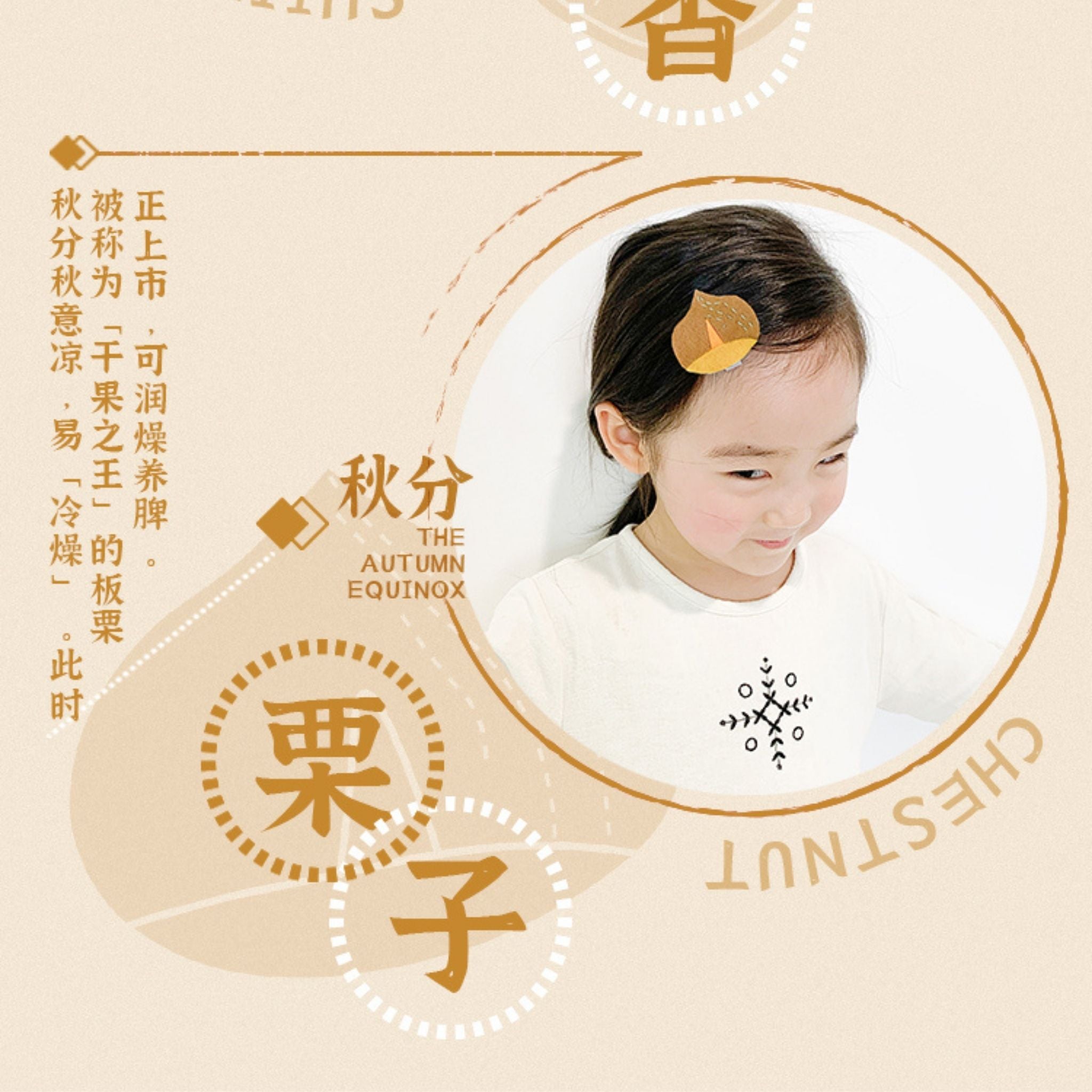 24 Solar Terms Kids Hair Accessories (AUTUMN 秋)